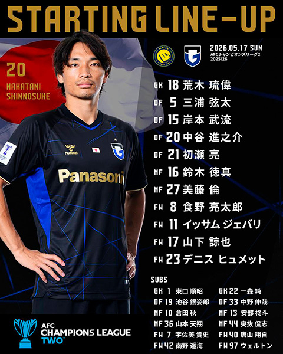 Gamba Osaka